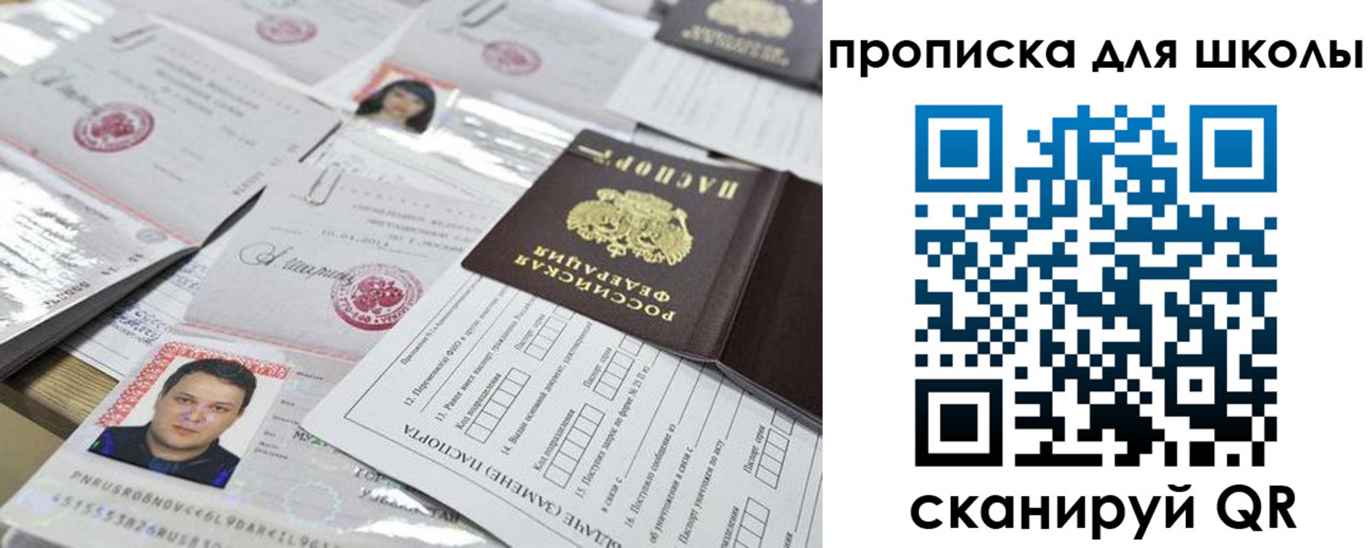прописка для кредита в Ясногорске