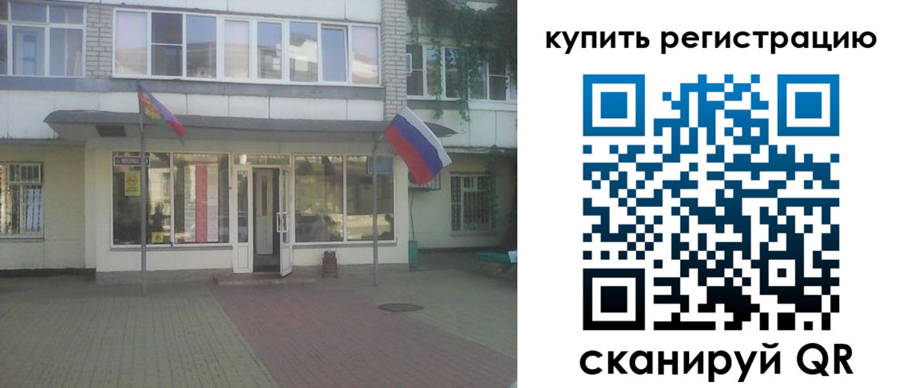 временная регистрация законно в Ясногорске